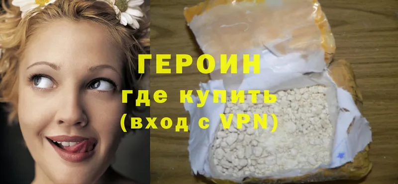 это какой сайт  Навашино  ГЕРОИН Heroin 