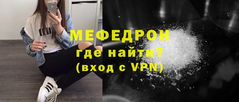 МЕФ VHQ  Навашино 